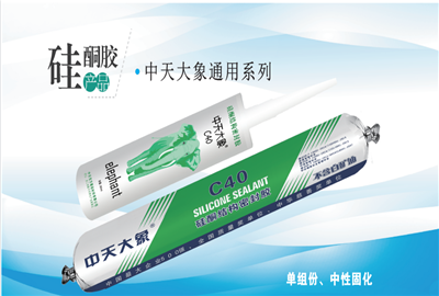 硅酮胶（彩神vl大象）