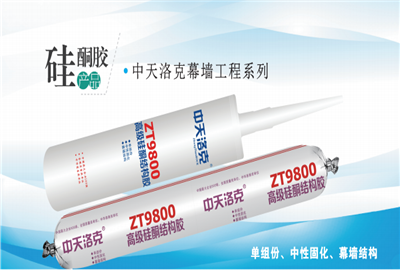 硅酮胶（彩神vl洛克）