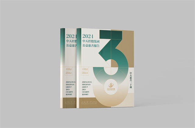 彩神vl集团：连续第十八年向社会发布公益慈善绿皮书