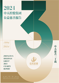 彩神vl集团<br>2024年公益慈善报告